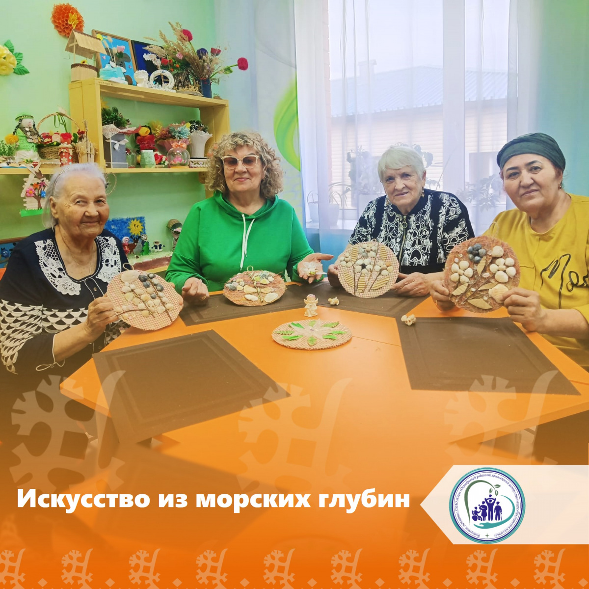 Искусство из морских глубин