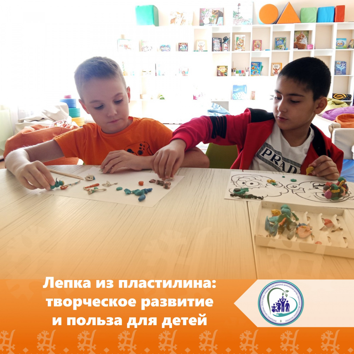 Лепка из пластилина: творческое развитие и польза для детей