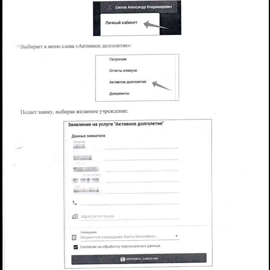 Посещать сектор активного долголетия теперь стало проще