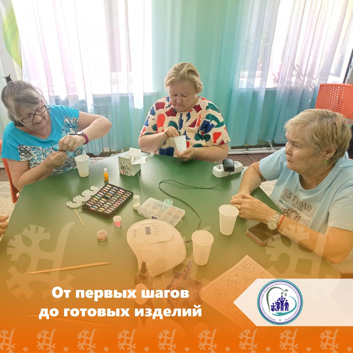 От первых шагов до готовых изделий