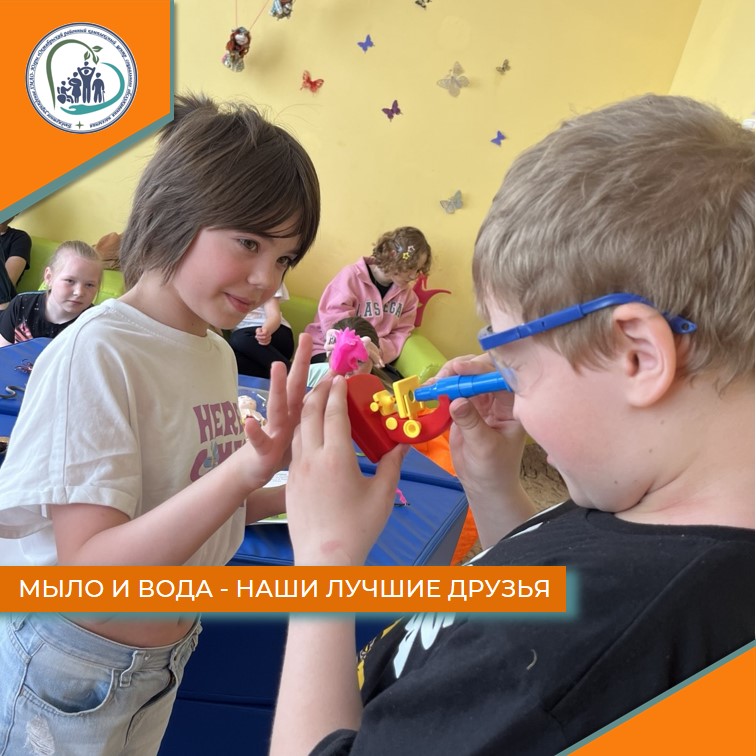 Мыло и вода - наши лучшие друзья