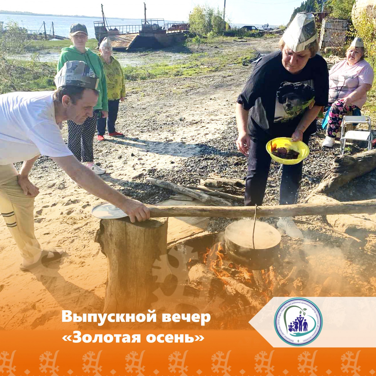 Выпускной вечер "Золотая осень"