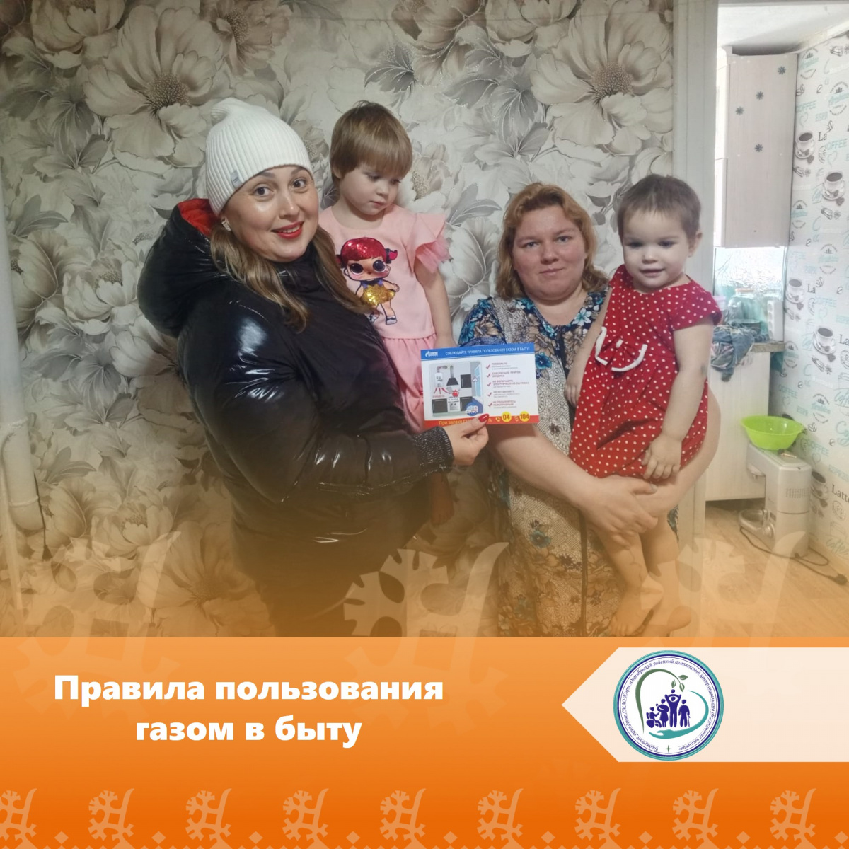 Правила пользования газом в быту