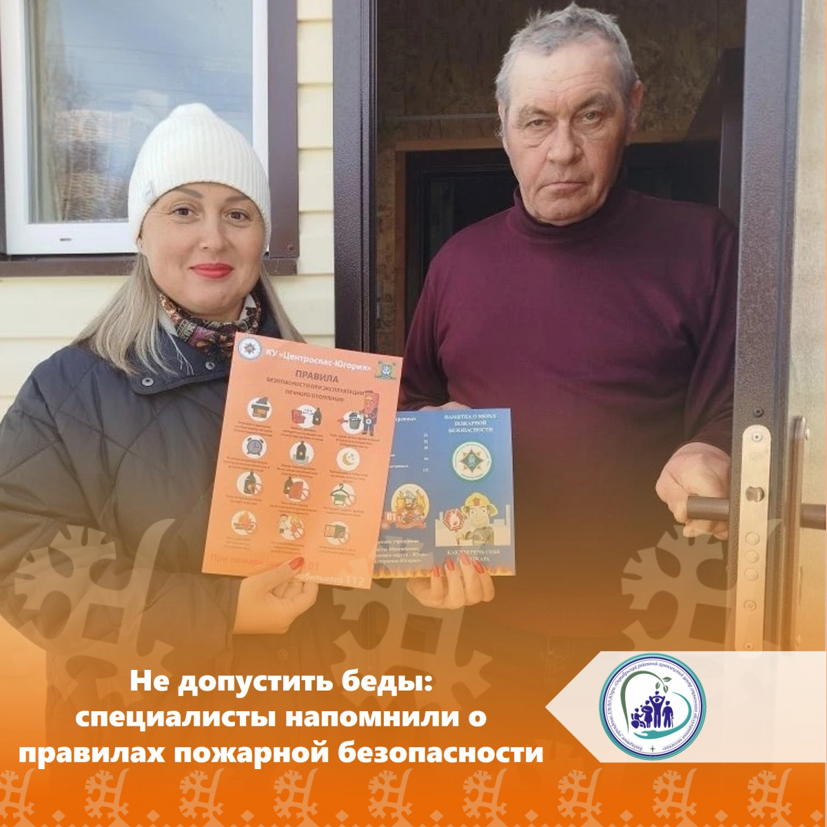 Не допустить беды: специалисты напомнили о правилах пожарной безопасности