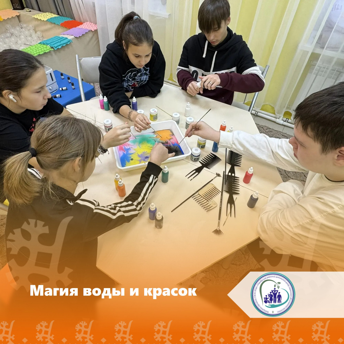 Магия воды и красок
