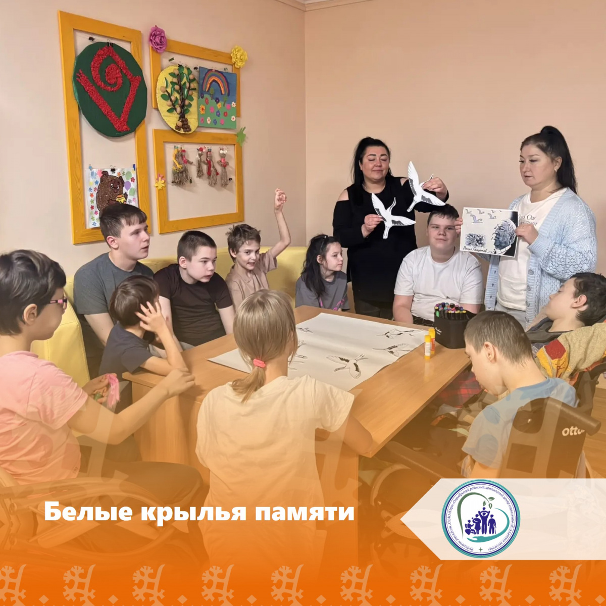 Белые крылья памяти