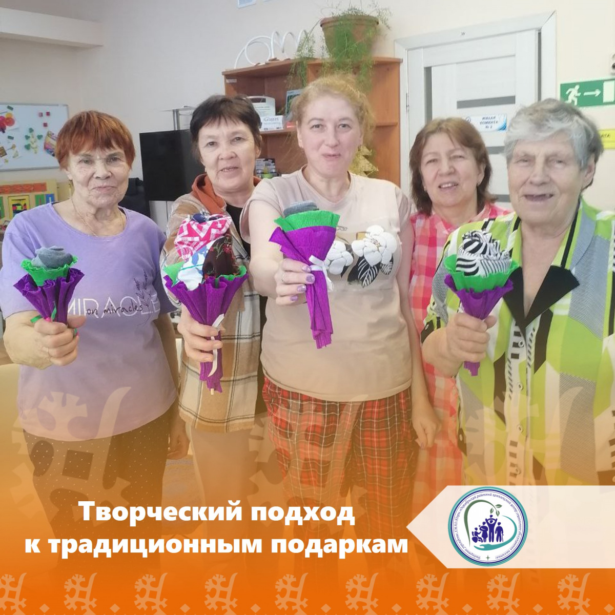 Творческий подход к традиционным подаркам