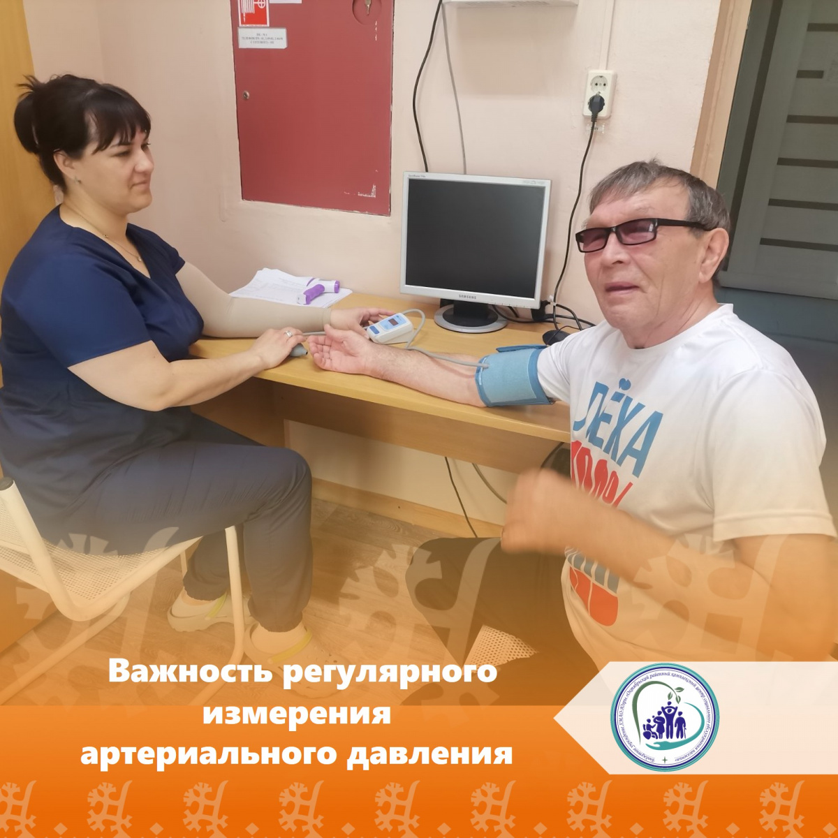 Важность регулярного измерения артериального давления