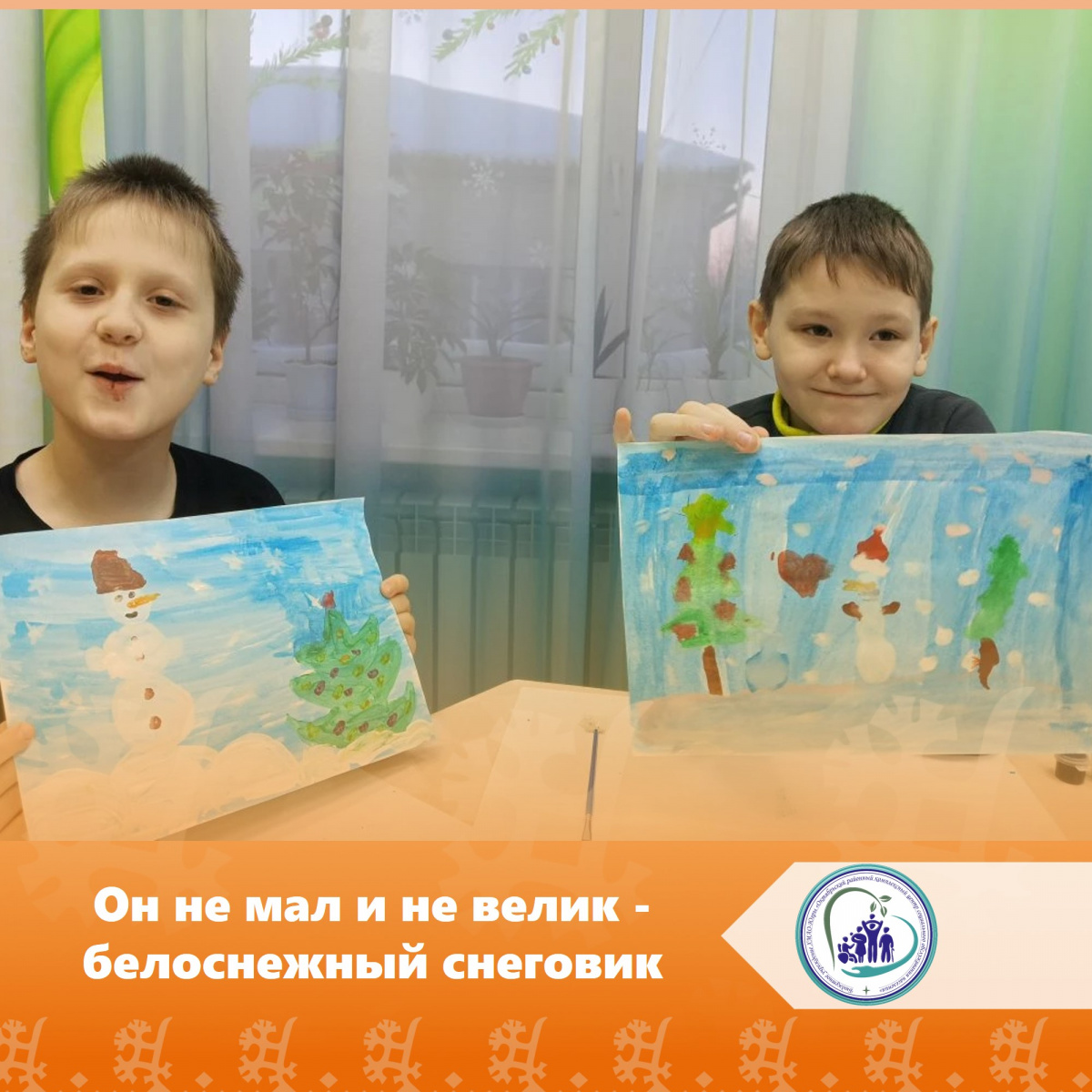 Он не мал и не велик — белоснежный снеговик! 