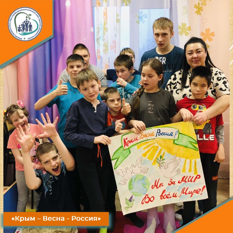 «Крым – Весна - Россия»