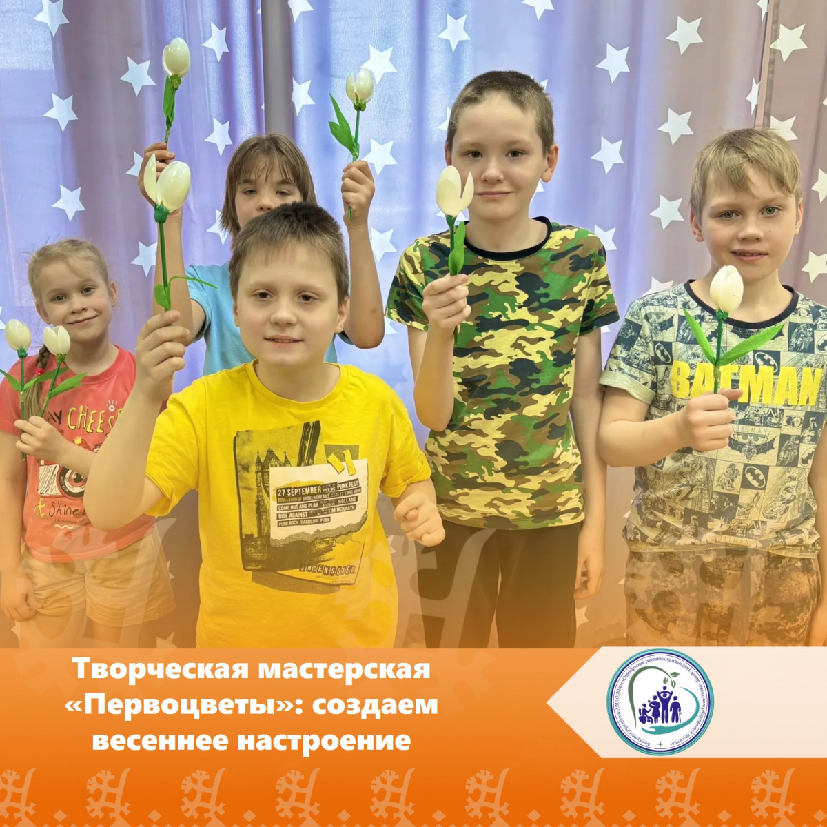 Творческая мастерская «Первоцветы»: создаем весеннее настроение