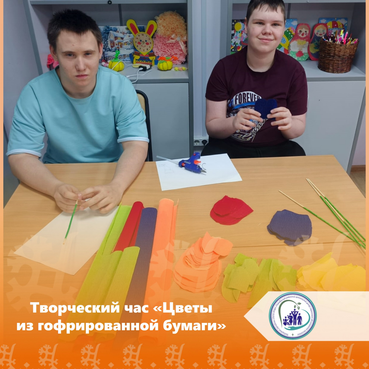 Творческий час «Цветы из гофрированной бумаги»
