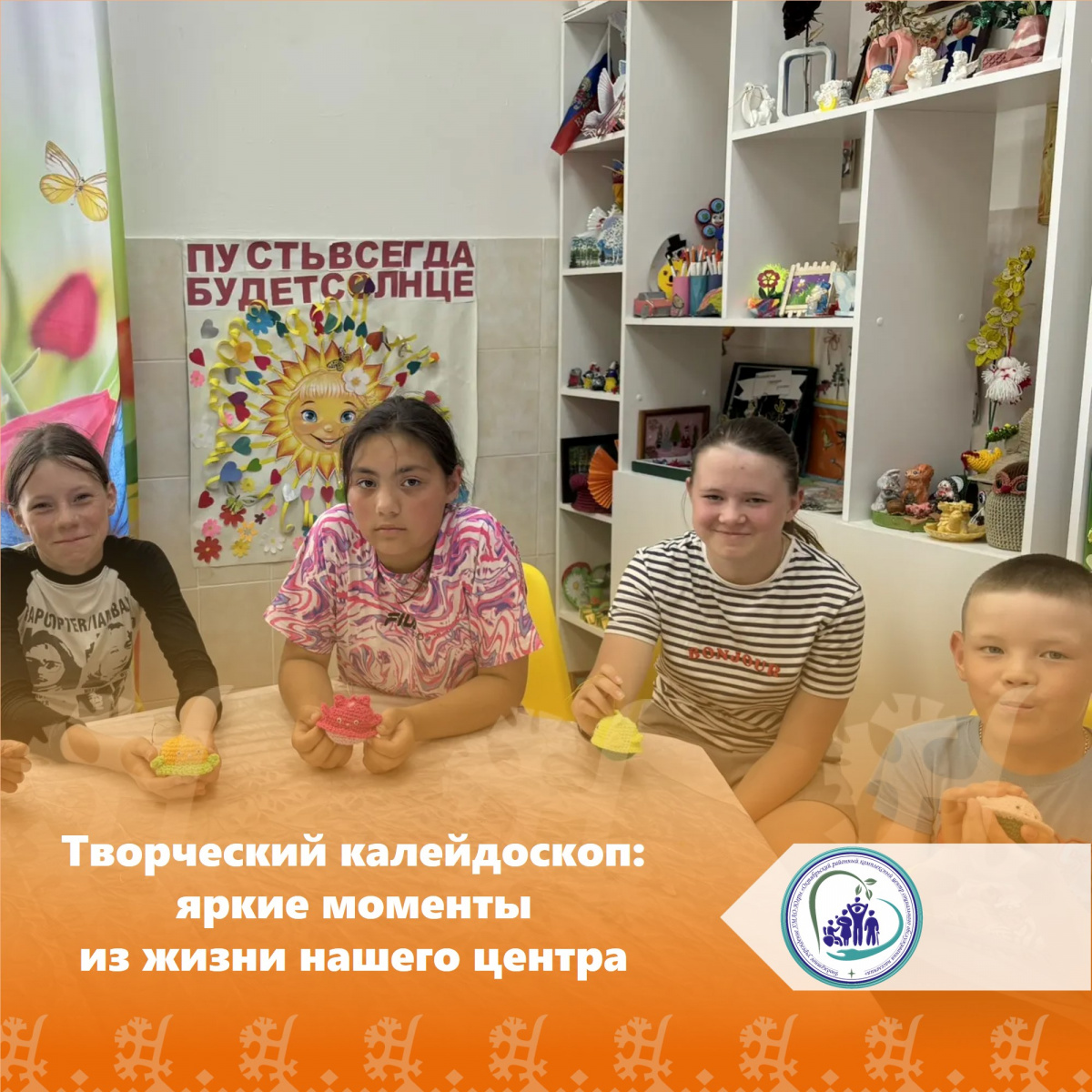 Творческий калейдоскоп: яркие моменты из жизни нашего центра