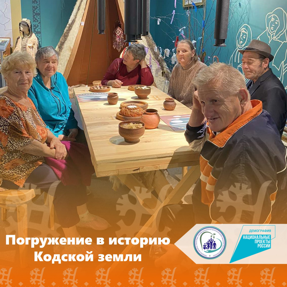 Погружение в историю Кодской земли