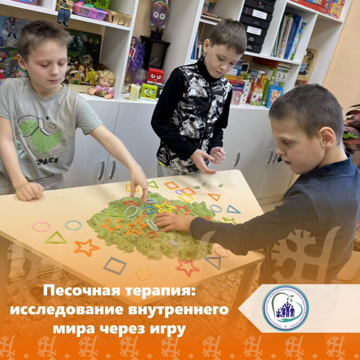 Песочная терапия: исследование внутреннего мира через игру