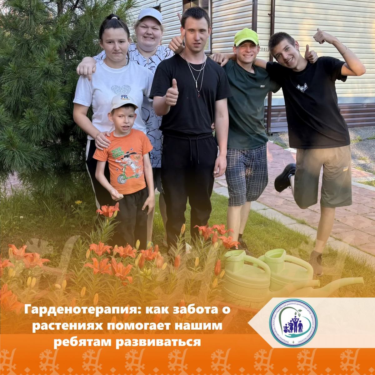 Гарденотерапия: как забота о растениях помогает нашим ребятам развиваться