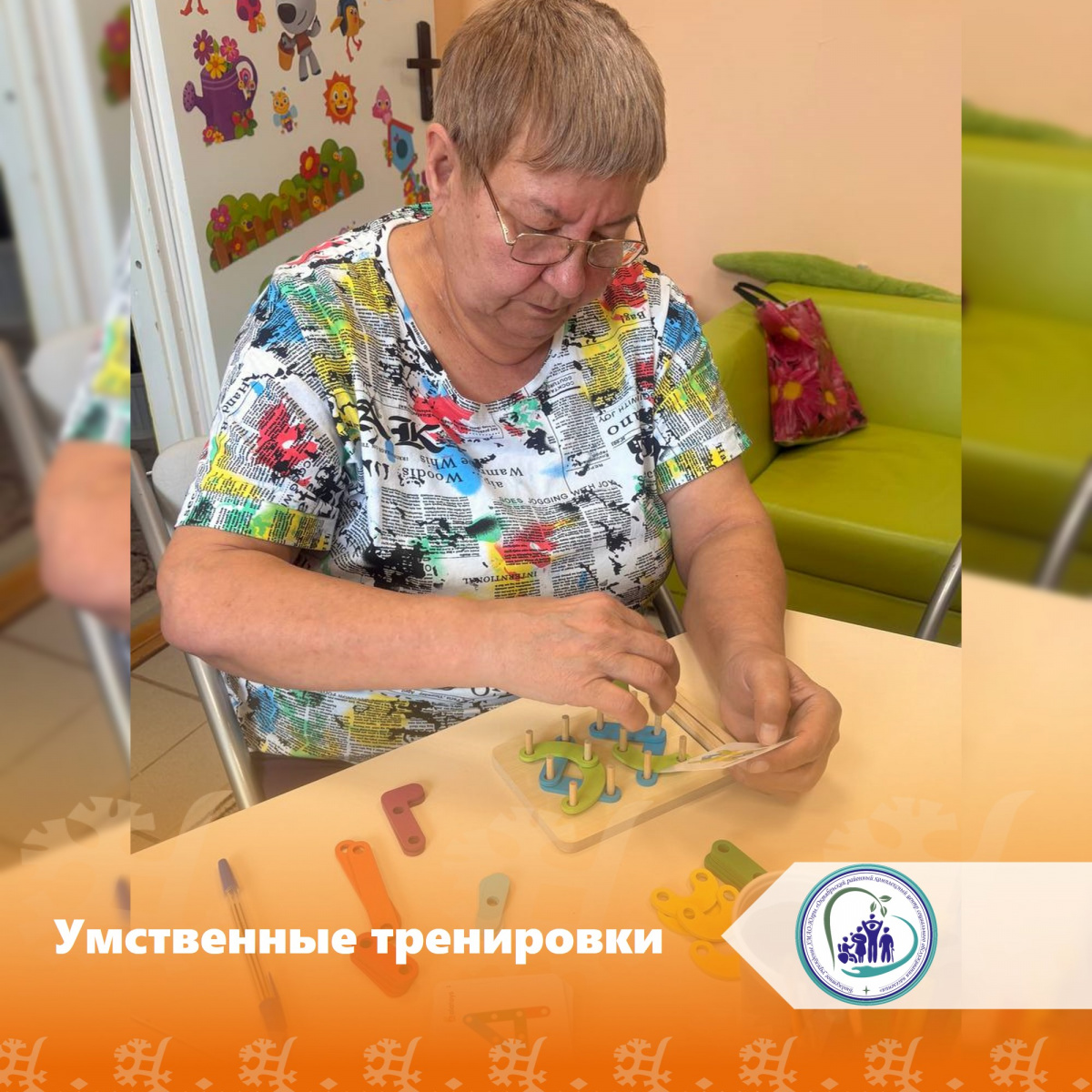 Умственные тренировки