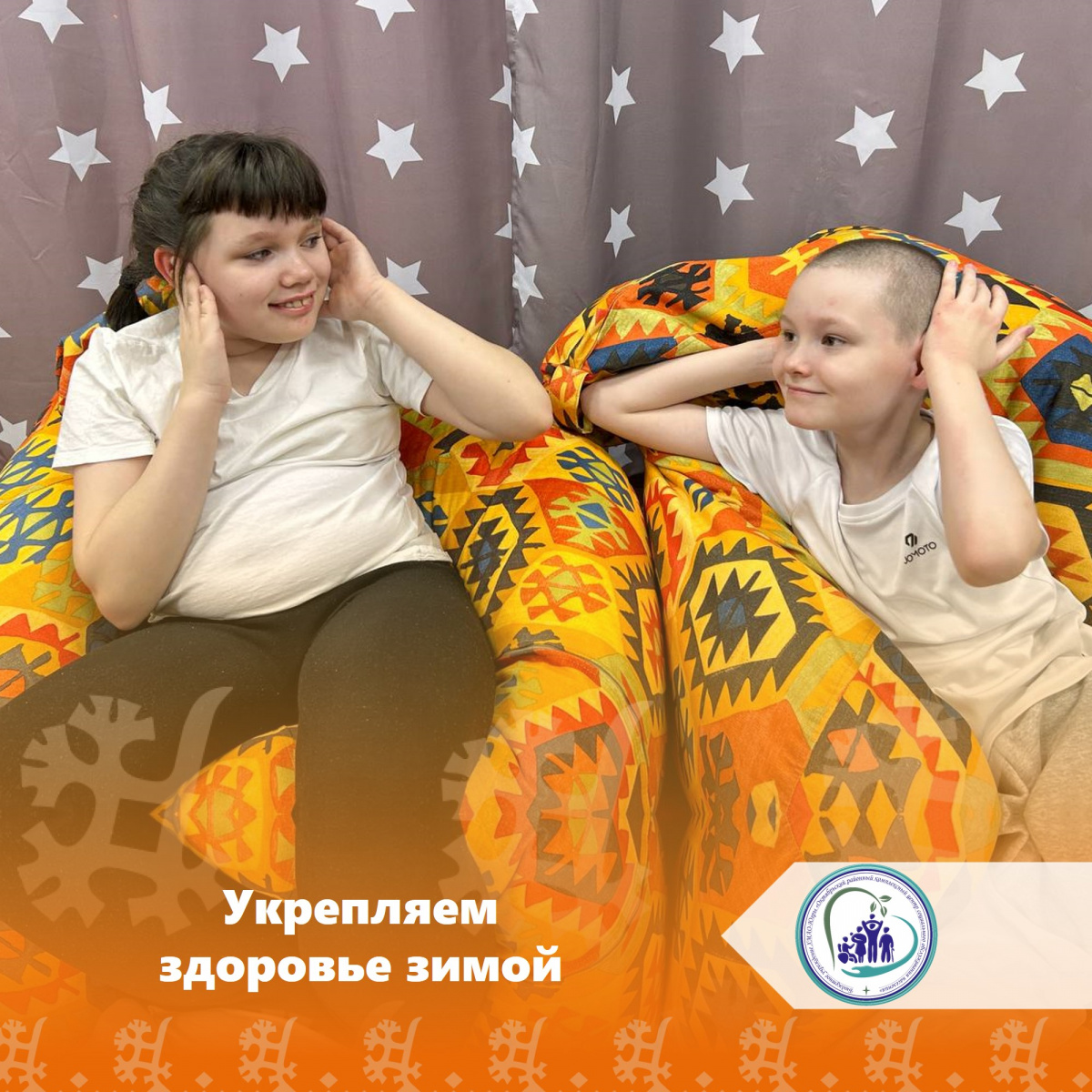 Укрепляем здоровье зимой