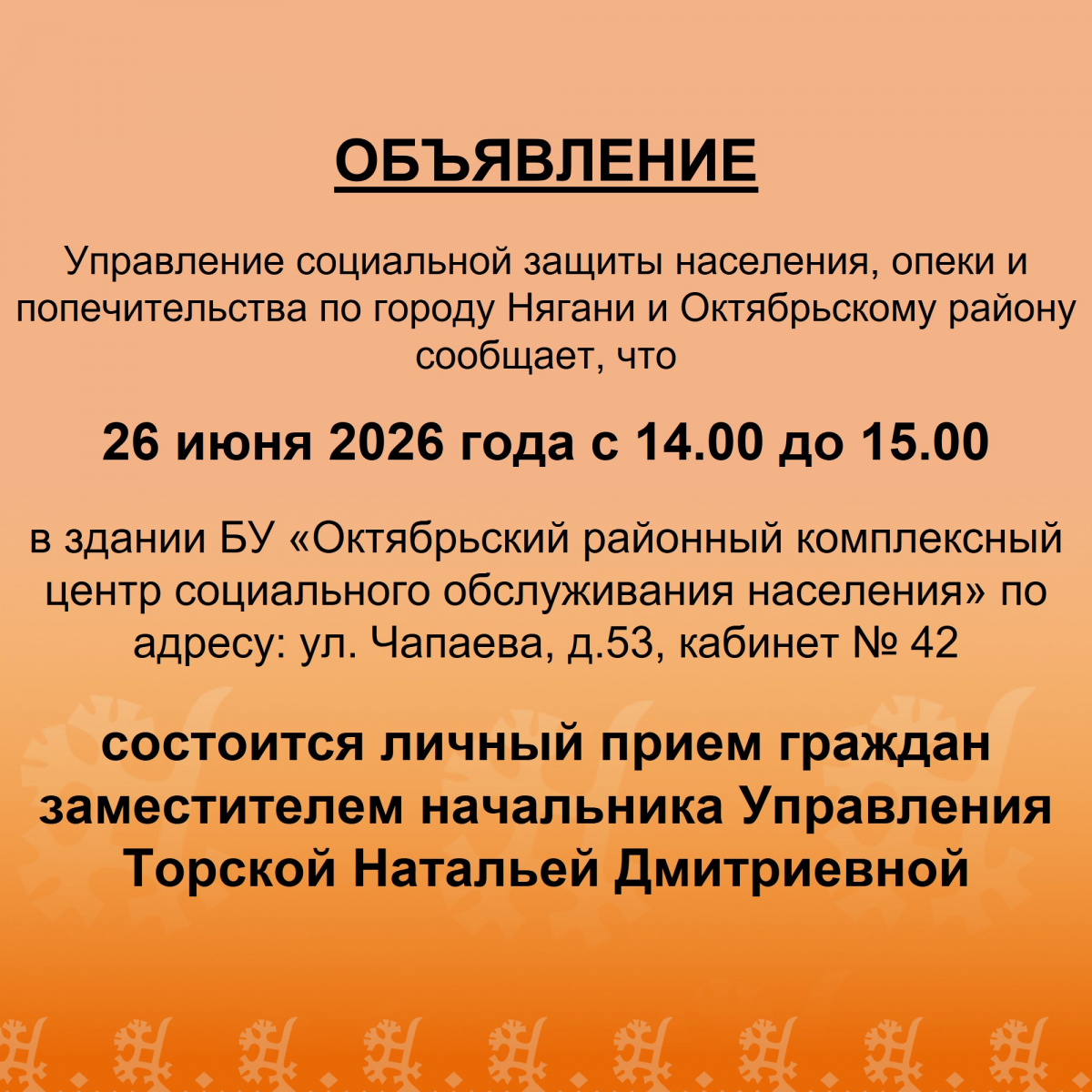 Прием граждан