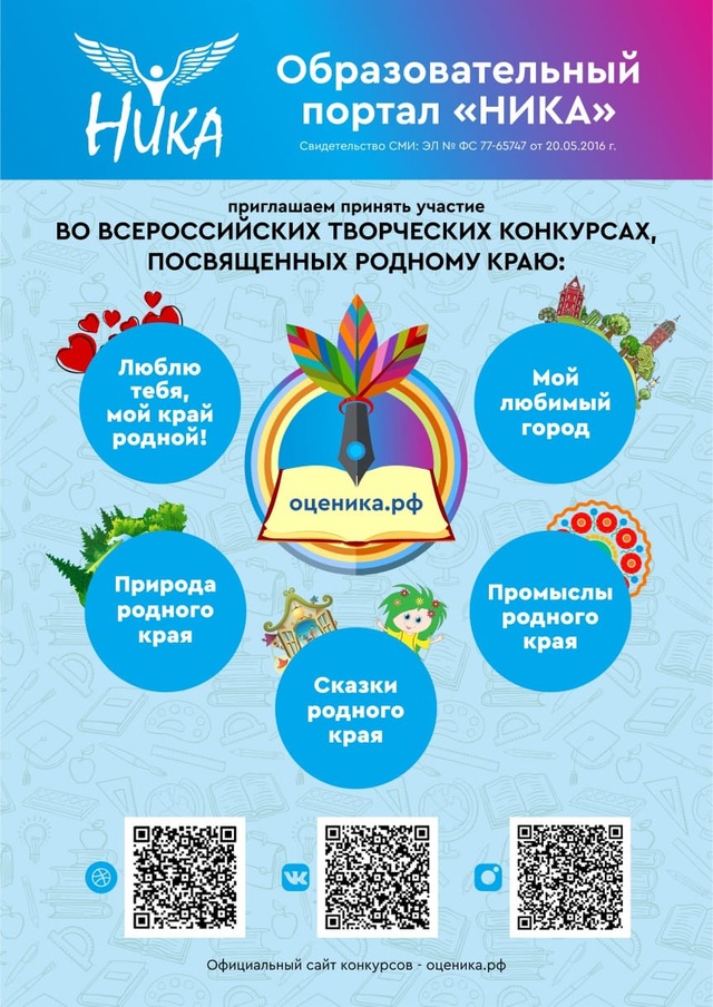 Приглашаем принять участие в творческих конкурсах!