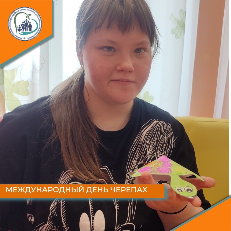 Международный день черепах