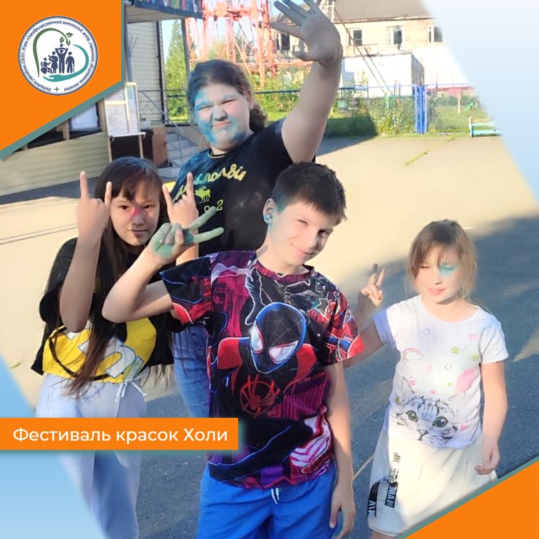 Фестиваль красок Холи