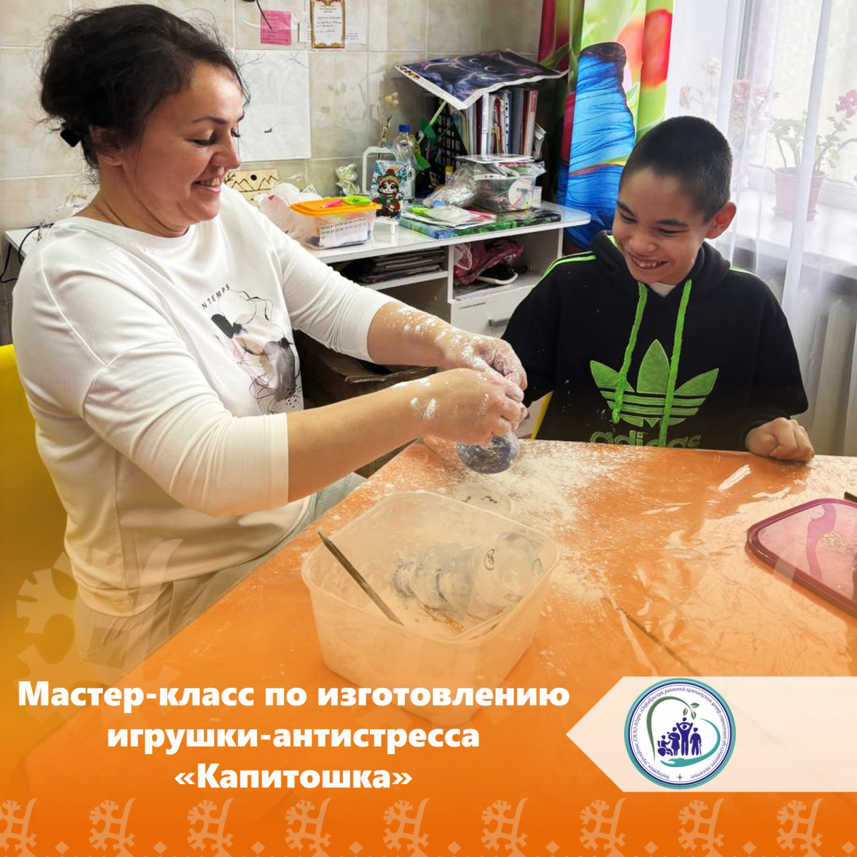 Мастер-класс по изготовлению игрушки-антистресса «Капитошка»
