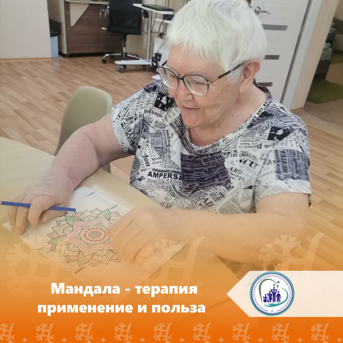 Мандала - терапия: применение и польза