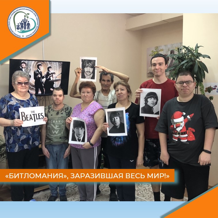 «Битломания», заразившая весь мир!»