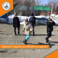 Время отдыха на свежем воздухе