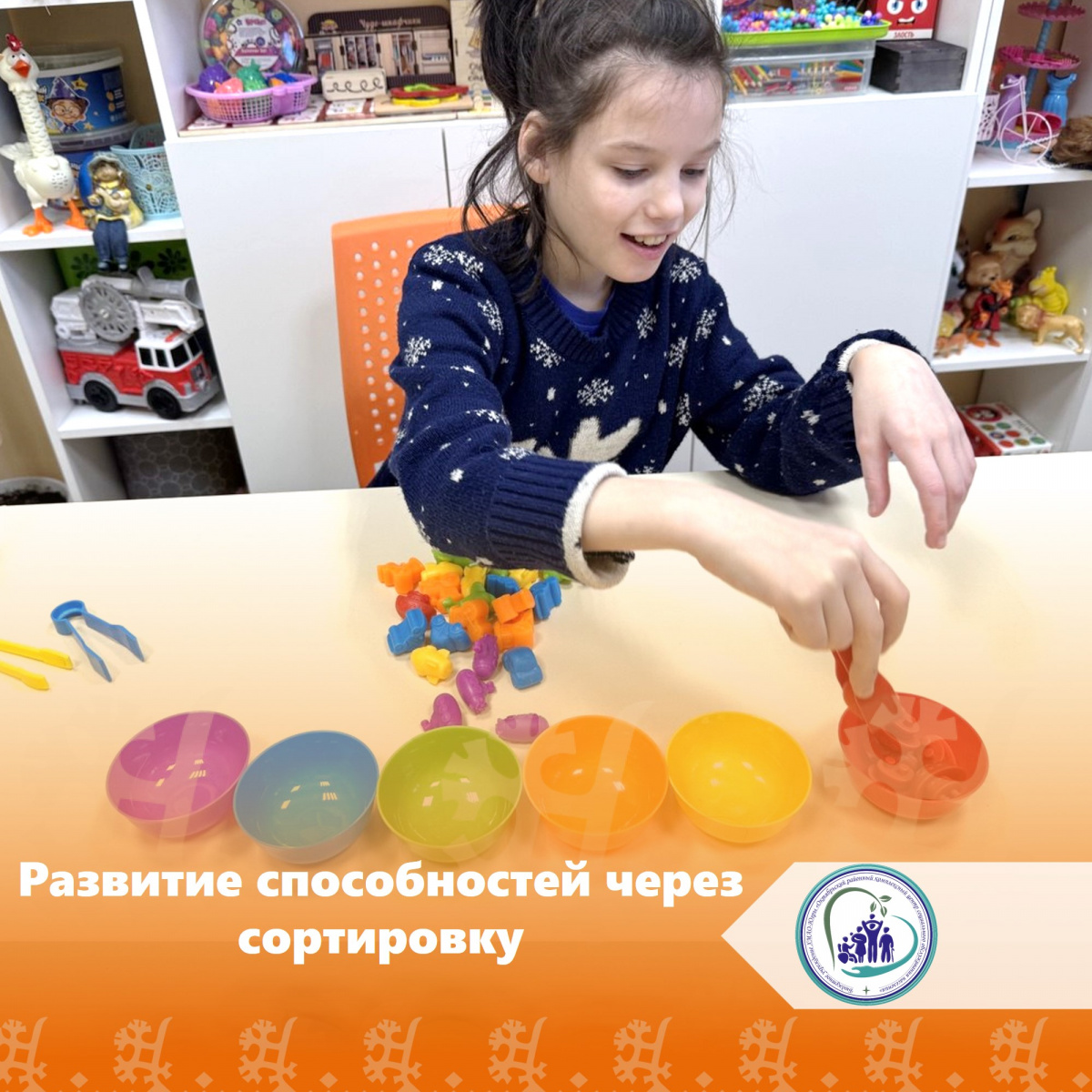 Развитие способностей через сортировку
