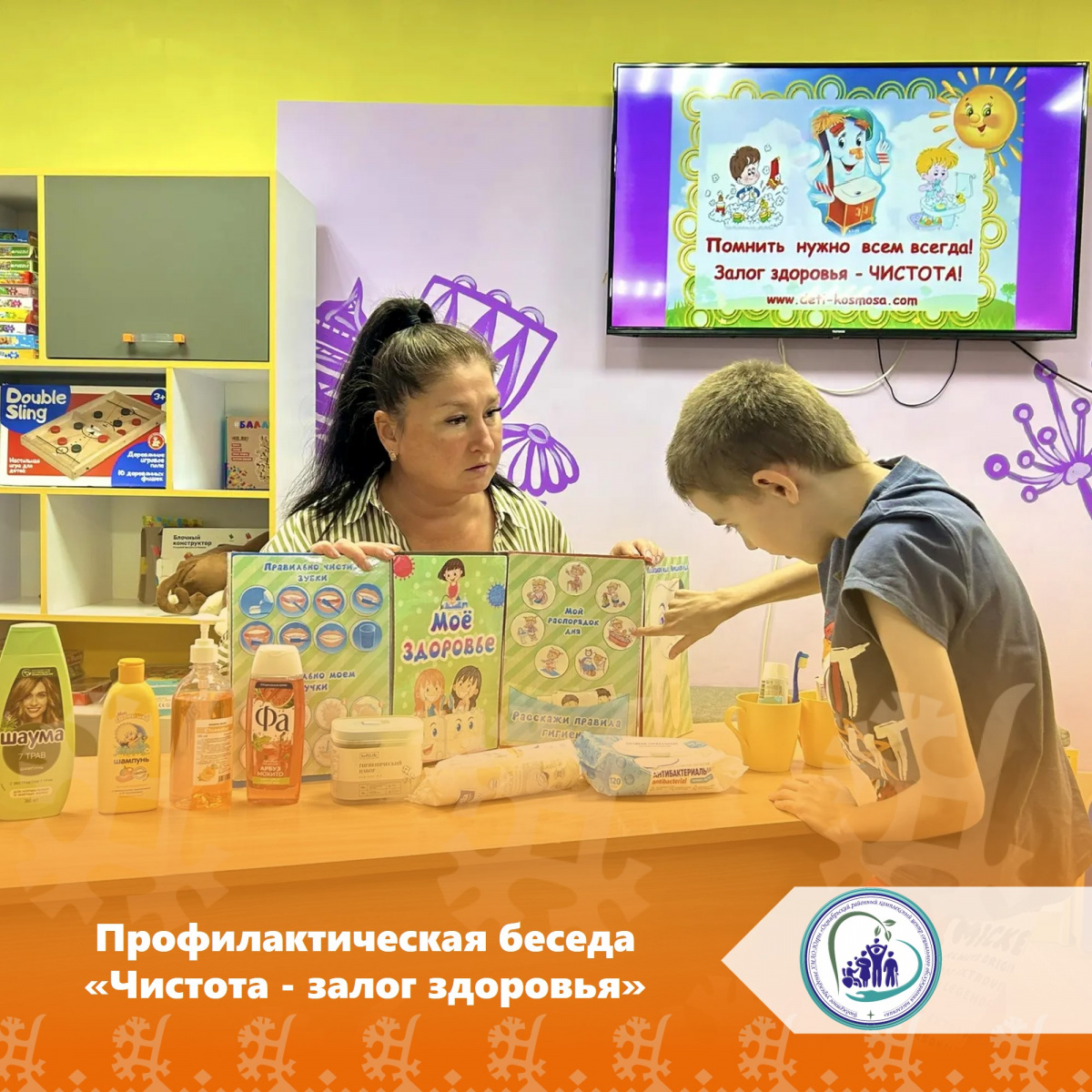 Профилактическая беседа «Чистота - залог здоровья»