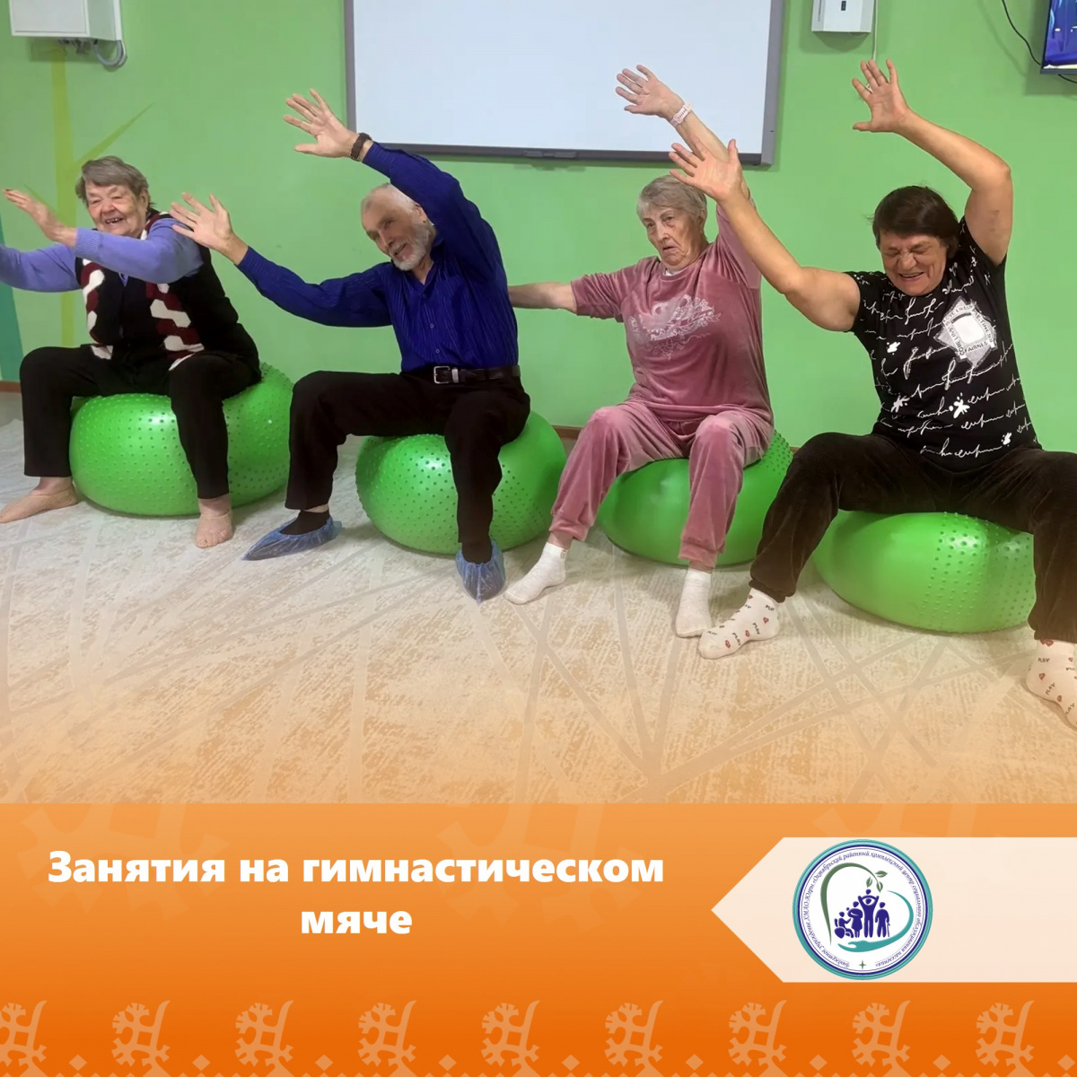 Занятия на гимнастическом мяче