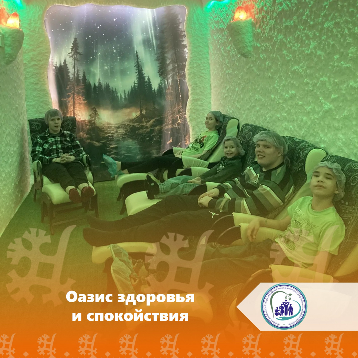 Галокамера — оазис здоровья и спокойствия ⁣