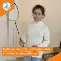 Подвижная игра – естественный спутник жизни ребенка