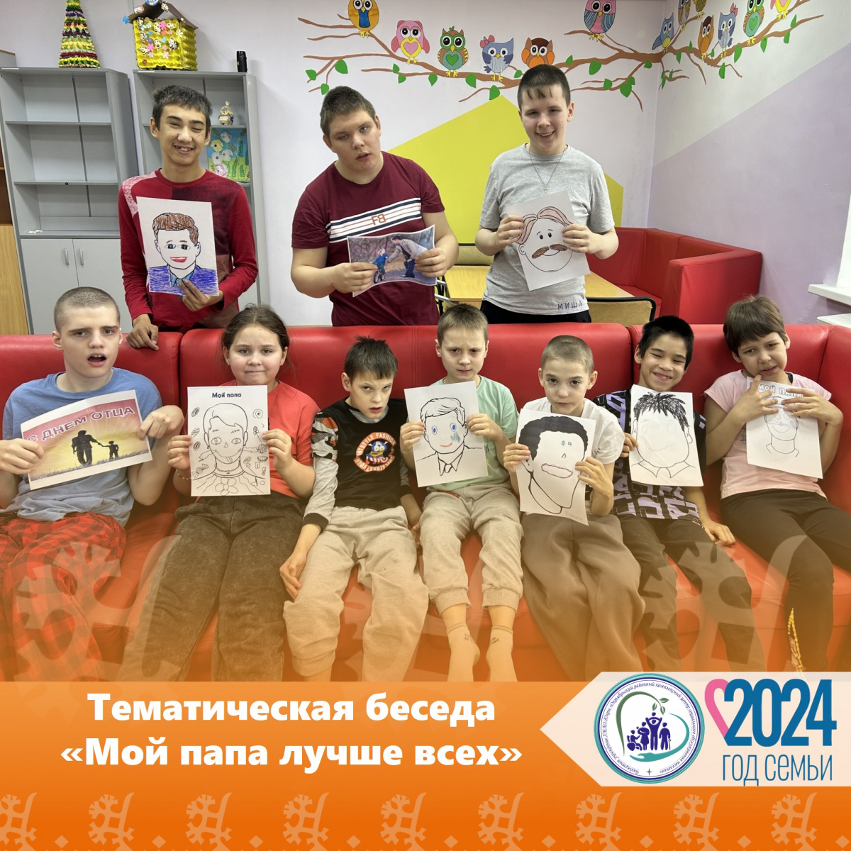 Тематическая беседа "Мой папа лучше всех"