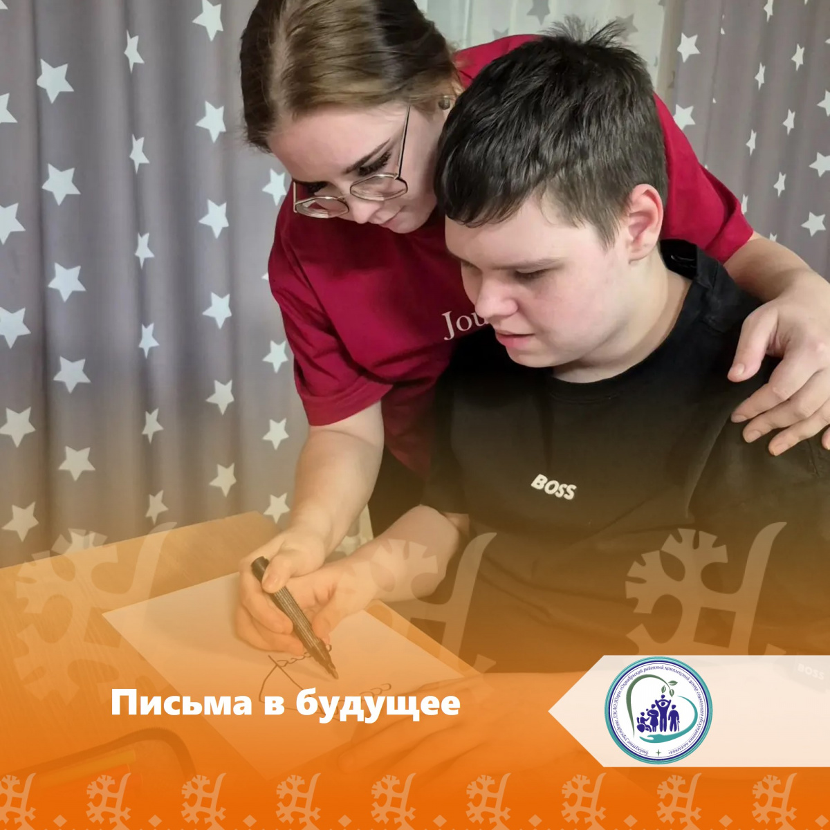 Письма в будущее