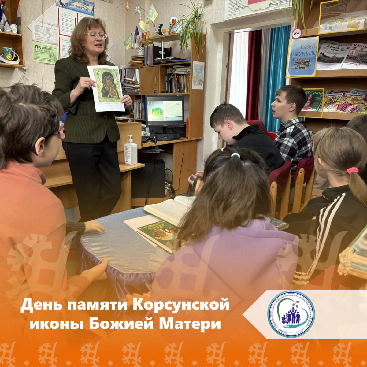 День памяти Корсунской иконы Божией Матери