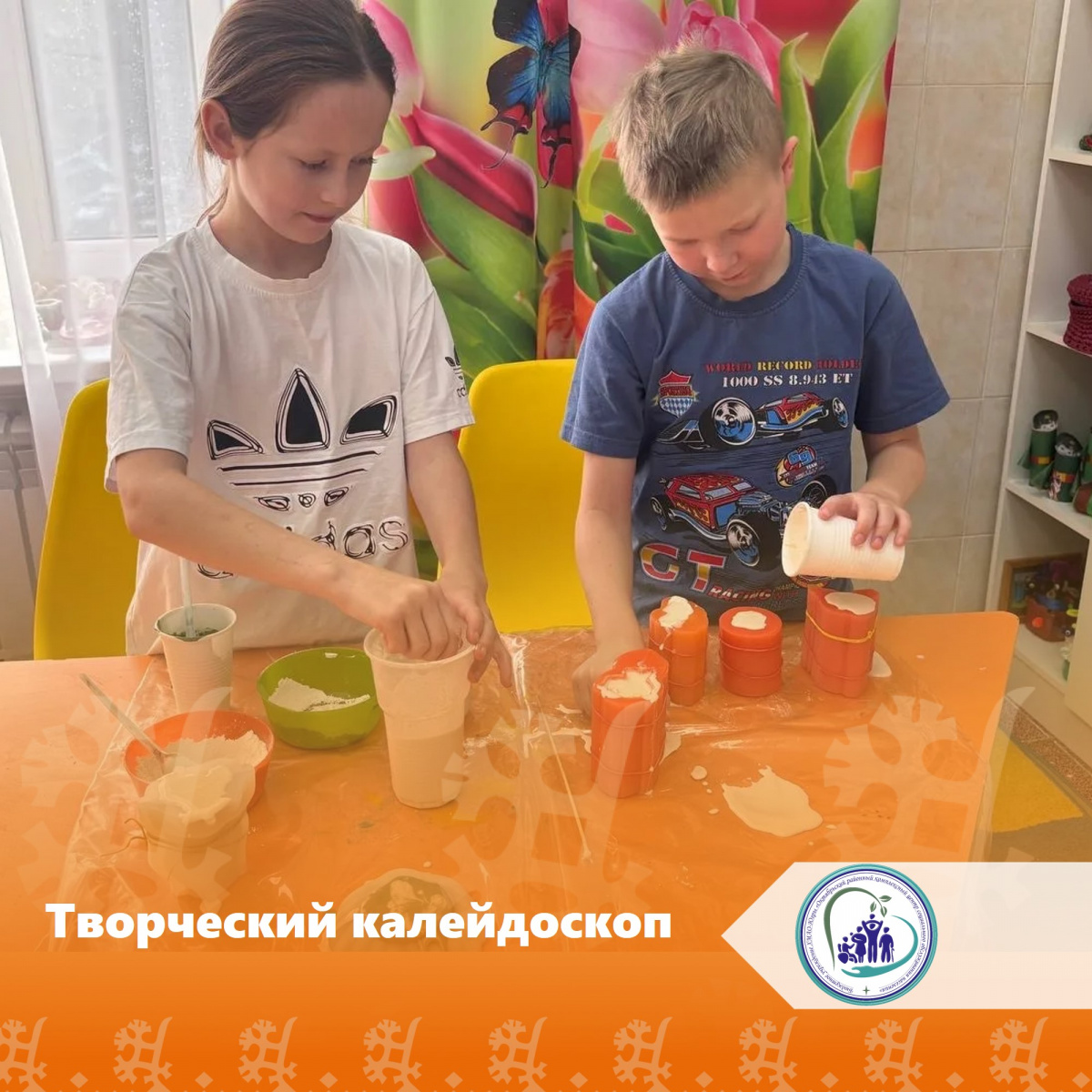 Творческий калейдоскоп