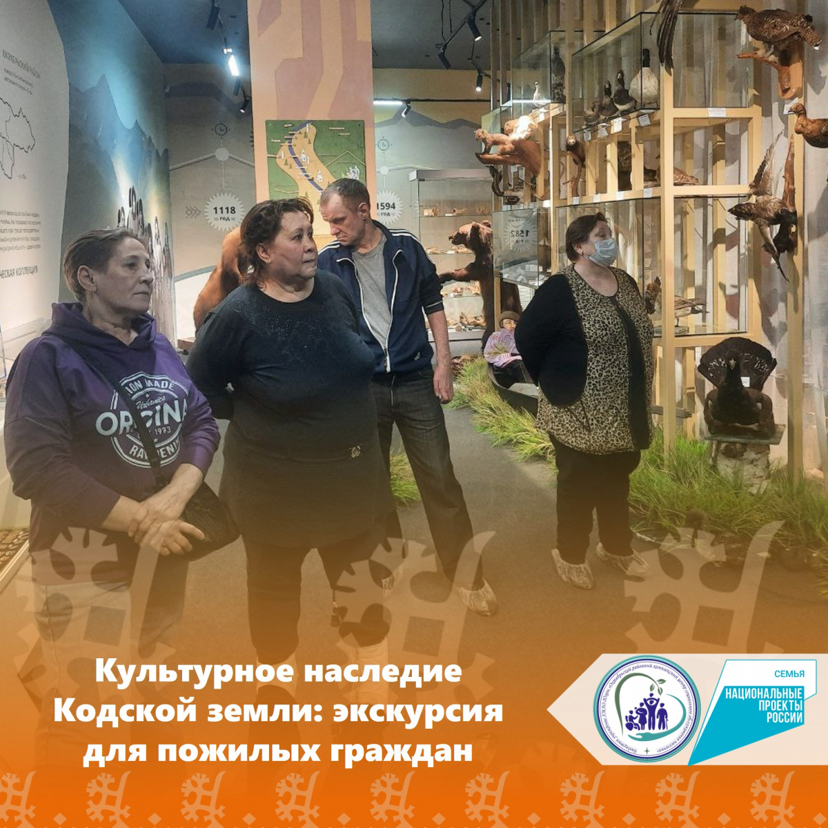 Культурное наследие Кодской земли
