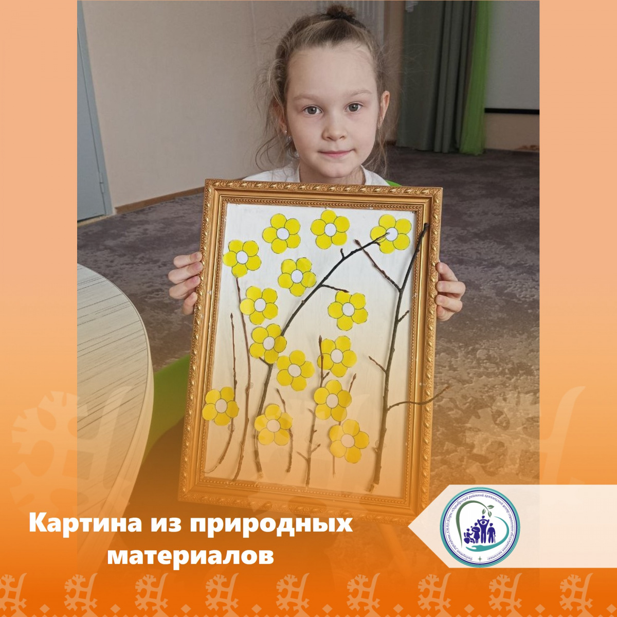 Картина из природных материалов