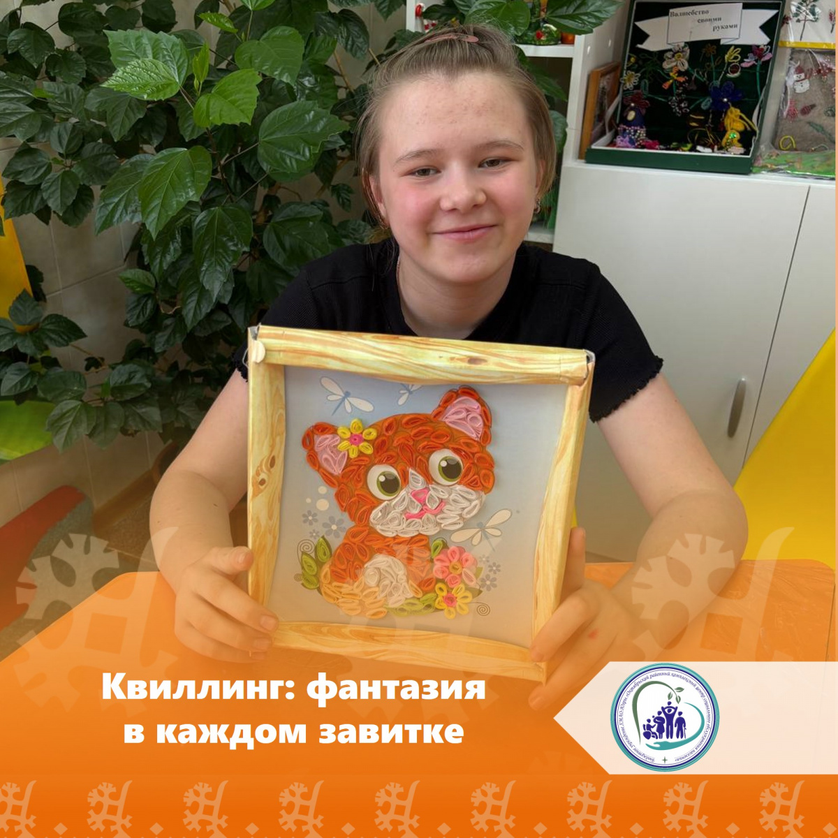 Квиллинг: фантазия в каждом завитке
