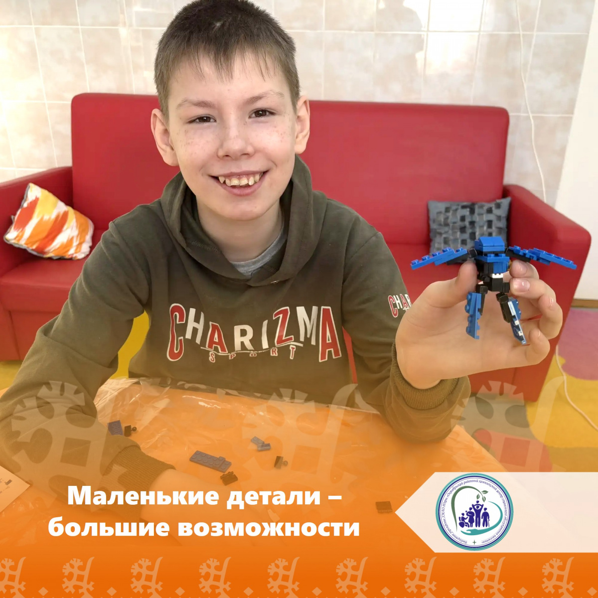 Маленькие детали — большие возможности!
