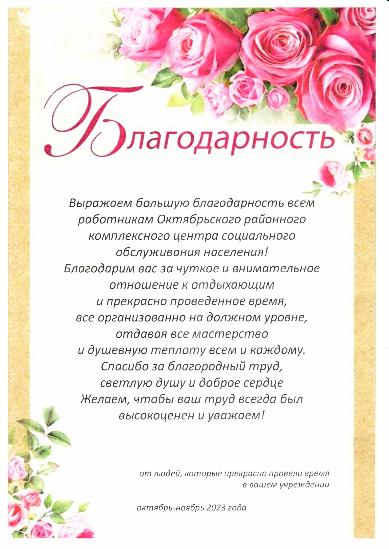 Получатели социальных услуг 
