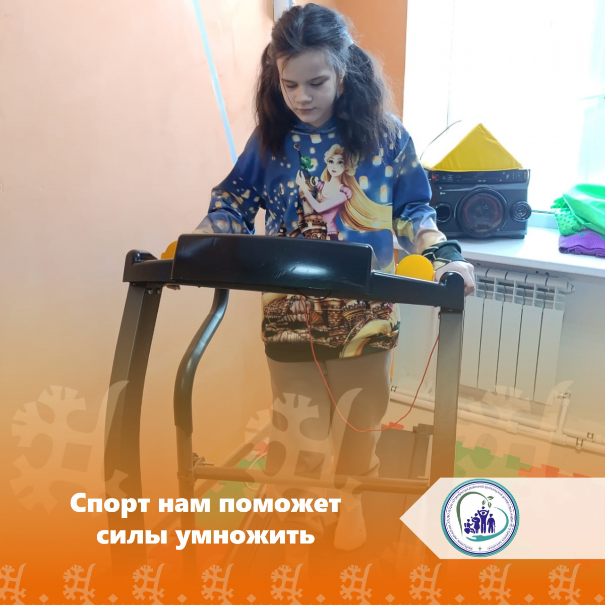 Спорт нам поможет силы умножить