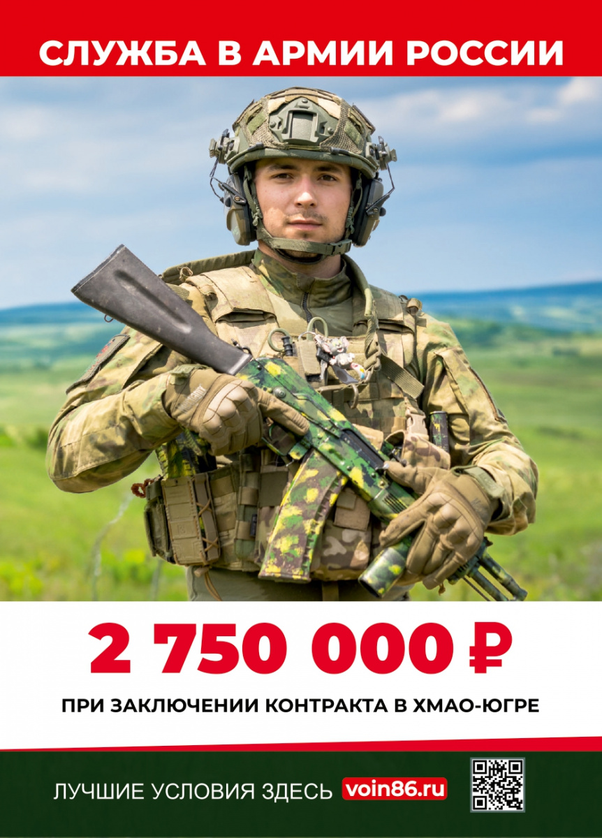 Служба в армии России