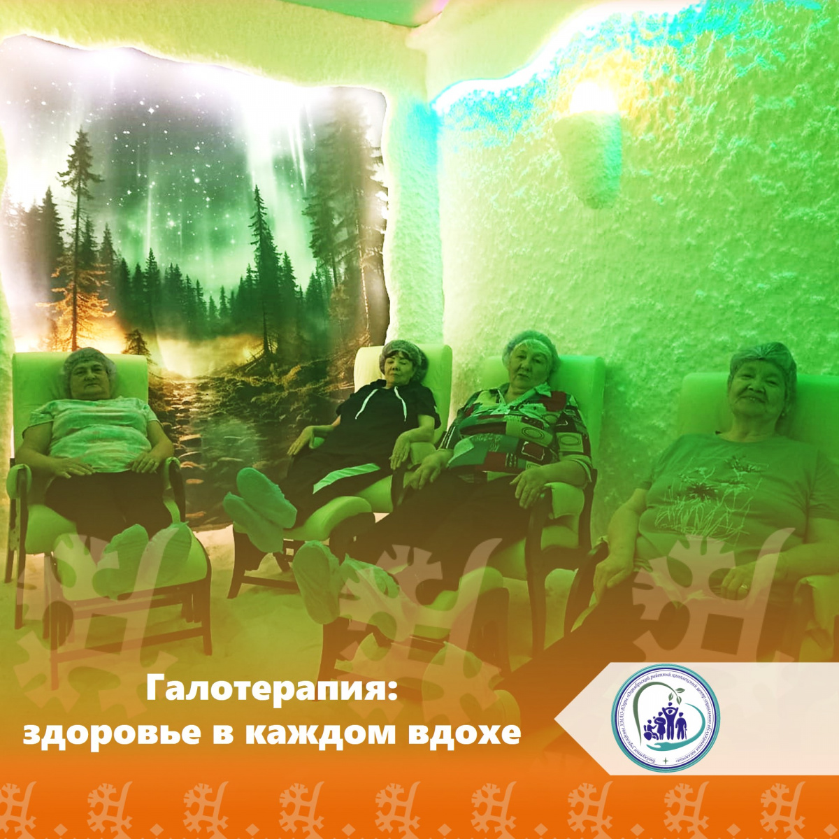 Галотерапия: здоровье в каждом вдохе