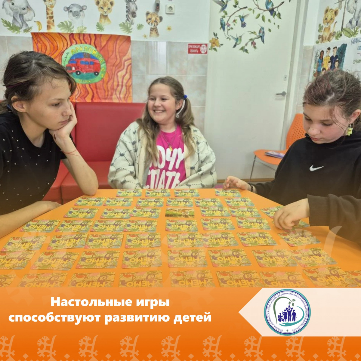 Настольные игры способствуют развитию детей
