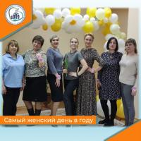 Самый женский день в году
