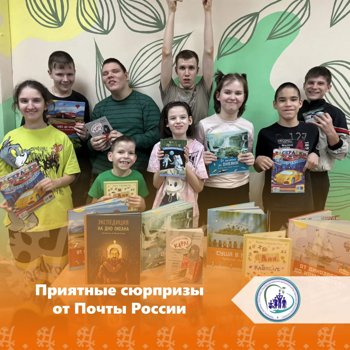 Приятные сюрпризы от Почты России